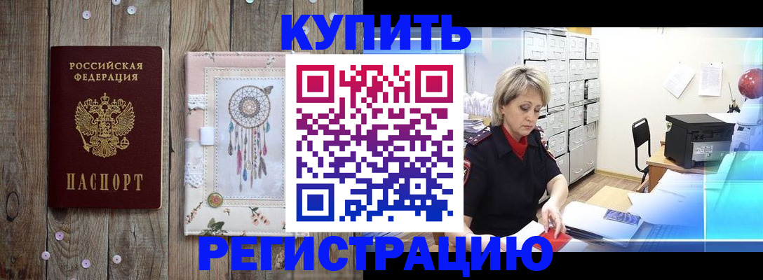 прописка в Юрьев-Польском