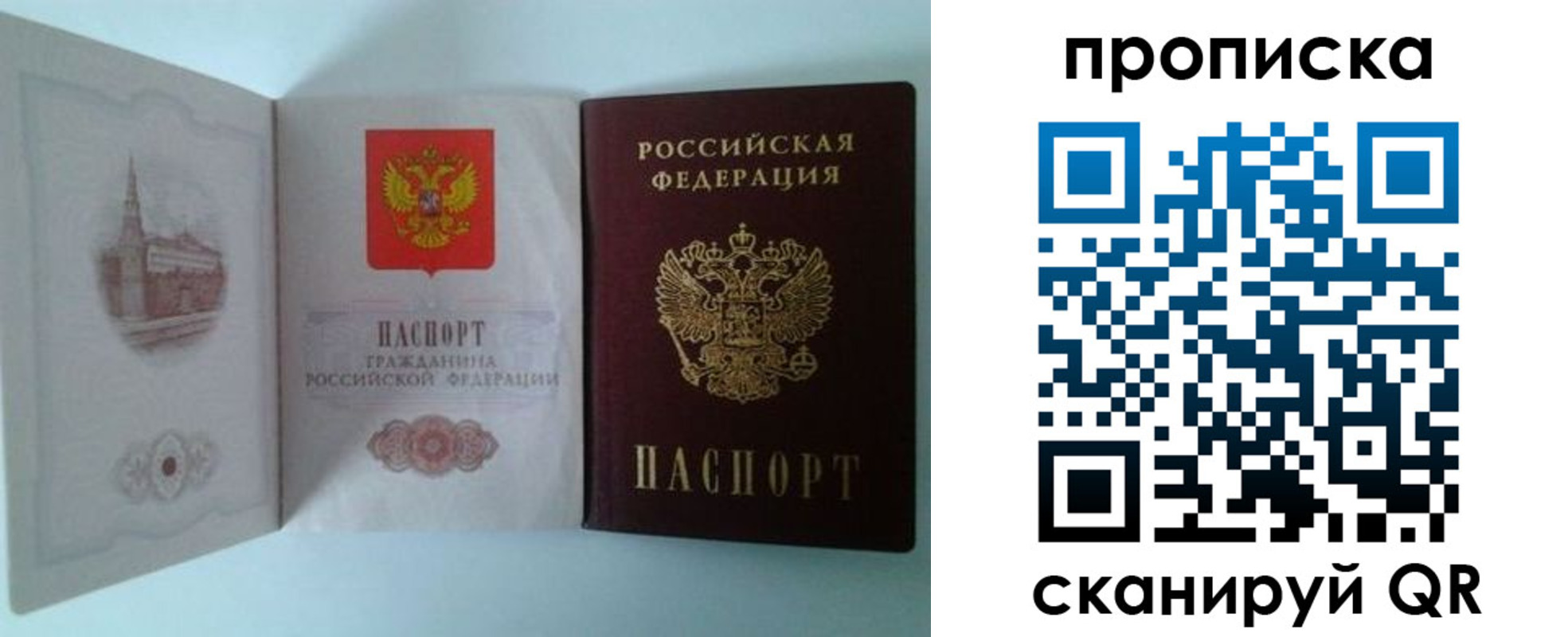 временная регистрация купить в Юрьев-Польском