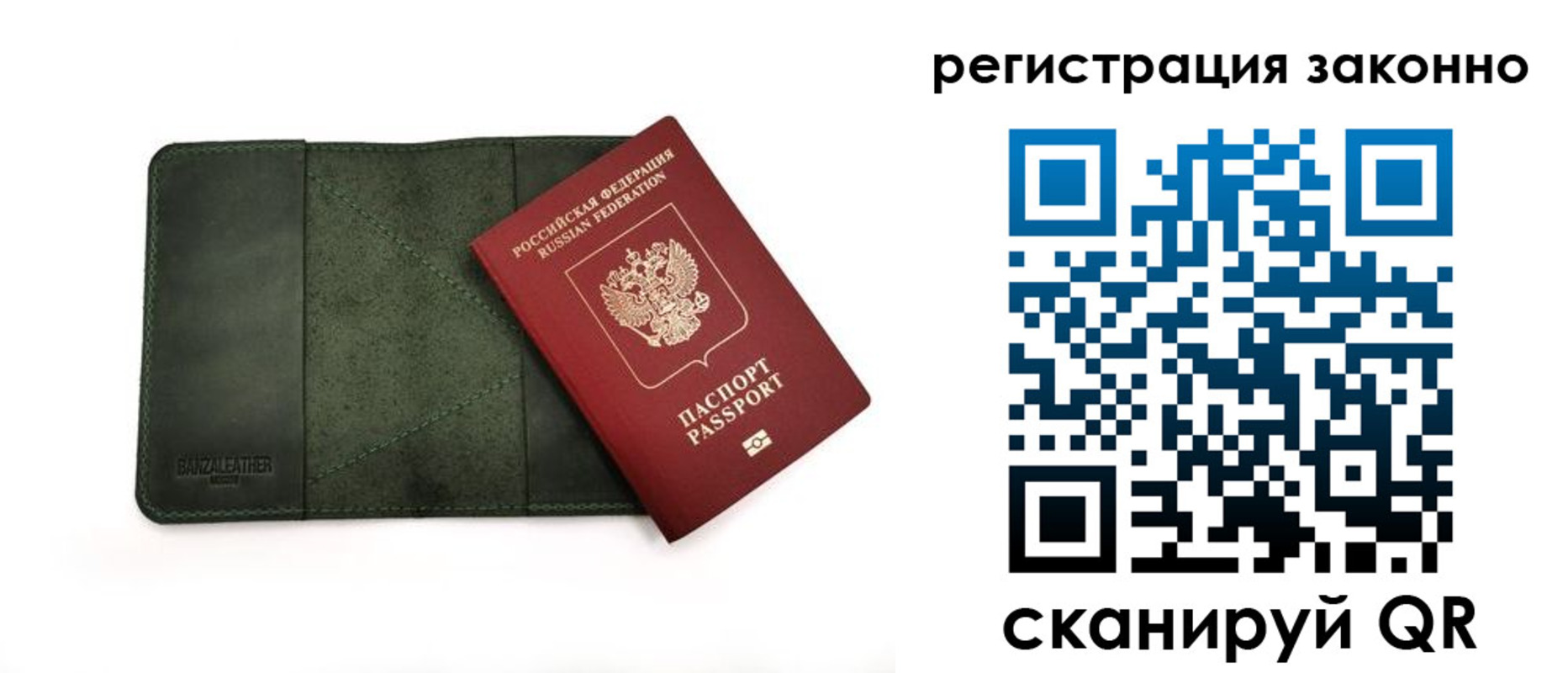 прописка от собственника в Юрьев-Польском