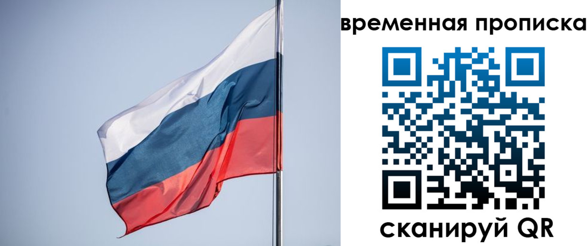 купить прописку в Юрьев-Польском