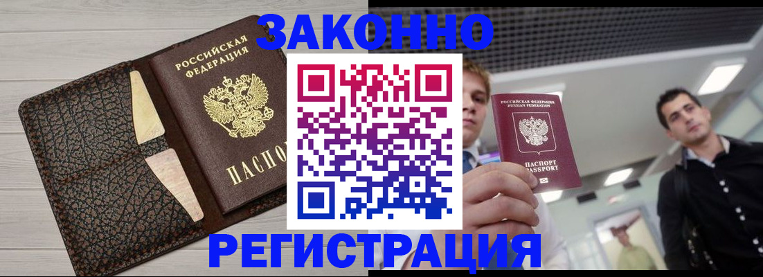 прописка законно в Юрьев-Польском