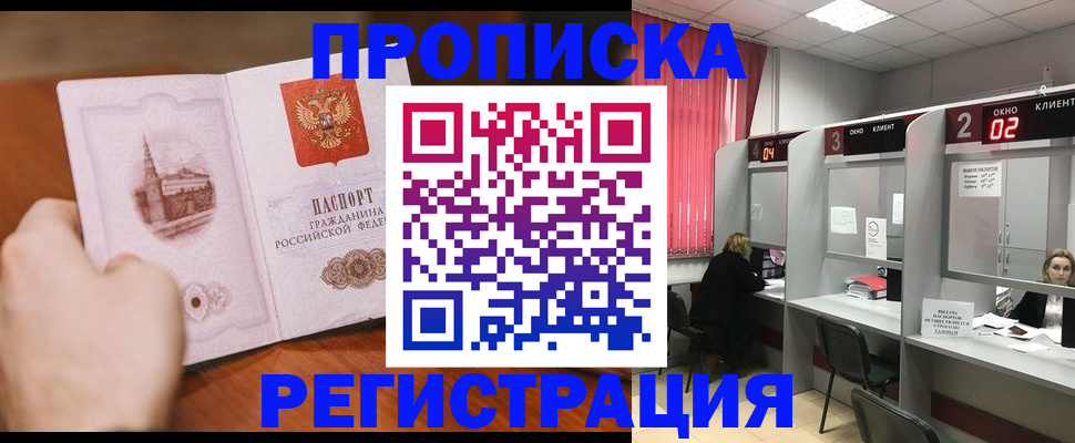 временная регистрация для школы в Юрьев-Польском