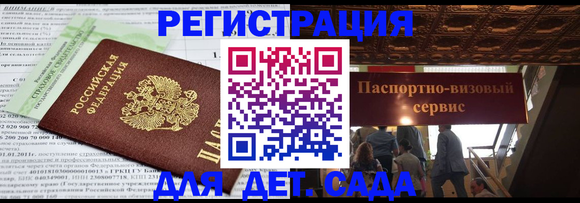 прописка гарантия в Юрьев-Польском