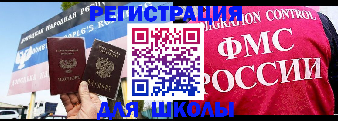 временная регистрация для школы в Юрьев-Польском